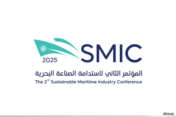 جدة تحتضن غدًا "المؤتمر الثاني لاستدامة الصناعة البحرية 2025" جدة تحتضن غدًا "المؤتمر الثاني لاستدامة الصناعة البحرية 2025"