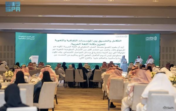 مجمع الملك سلمان العالمي للغة العربية ينظّم الملتقى التنسيقي الرابع للمؤسسات السعودية المعنية باللغة العربية مجمع الملك سلمان العالمي للغة العربية ينظّم الملتقى التنسيقي الرابع للمؤسسات السعودية المعنية باللغة العربية