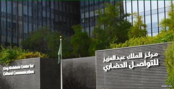 مركز الملك عبدالعزيز للتواصل الحضاري بُعلن أسماء الفائزين بجائزة التواصل الحضاري في دورتها الخامسة للعام 2025 مركز الملك عبدالعزيز للتواصل الحضاري بُعلن أسماء الفائزين بجائزة التواصل الحضاري في دورتها الخامسة للعام 2025