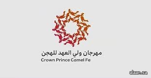 مهرجان ولي العهد للهجن 2025 يكسر حاجز الـ(100) ألف مطية مهرجان ولي العهد للهجن 2025 يكسر حاجز الـ(100) ألف مطية