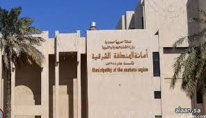 أمانة الشرقية : بدء تنفيذ مشروع استثماري لإنشاء مركز متخصص للرعاية الفائقة والتأهيل لأطفال التوحد بالدمام*