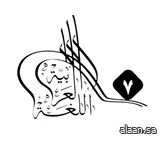 بمشاركة (13) دولة .. انطلاق فعاليات المؤتمر الدولي السابع للغة العربية بمشاركة (13) دولة .. انطلاق فعاليات المؤتمر الدولي السابع للغة العربية