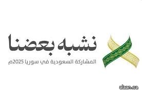 المملكة تختتم مشاركتها في معرض دمشق الدولي بنسخته الـثانية والستين المملكة تختتم مشاركتها في معرض دمشق الدولي بنسخته الـثانية والستين