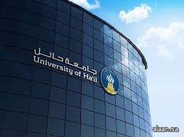جامعة حائل تحقق إنجازًا علميًا جديدًا في تصنيف "Nature Index 2025"