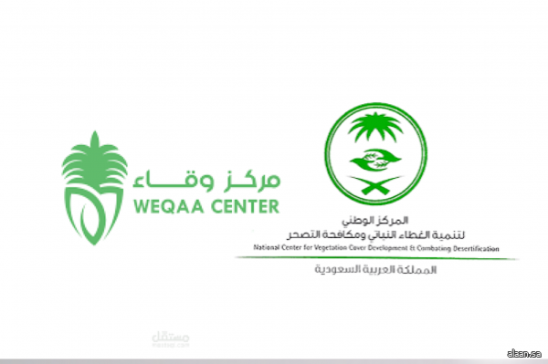 "وقاء" و"الغطاء النباتي" ينفذان حملات تفتيشية لتعزيز الاستدامة البيئية