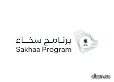 برنامج سخاء يُوقِّع مذكرة تفاهم لإنشاء مشروع لإعادة تدوير الملابس المستعملة في الرياض