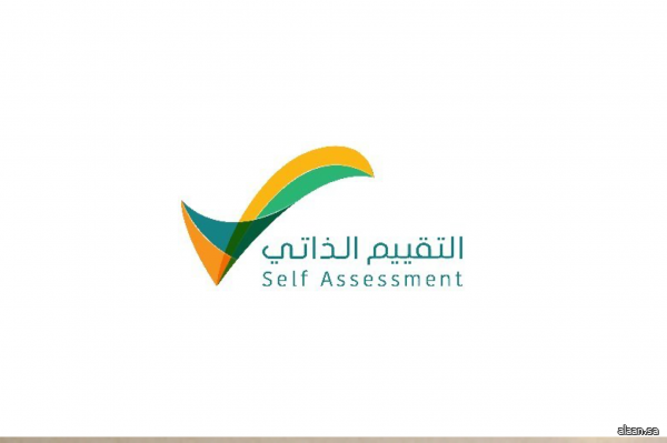 منصة "التقييم الذاتي" أحد الممكنات الرئيسة التي طورتها الموارد البشرية لتعزيز الوعي النظامي لدى منشآت القطاع الخاص