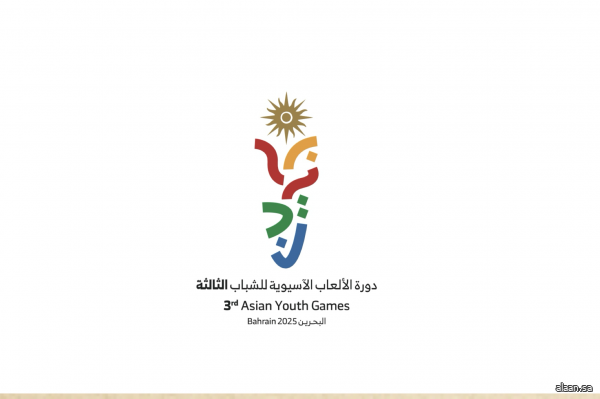 القرعة تضع أخضر الصالات تحت 17 عامًا في المجموعة الثانية لدورة الألعاب الآسيوية للشباب 2025