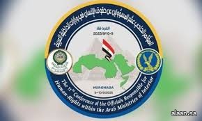 بمشاركة المملكة .. بدء أعمال المؤتمر الـ11 للمسؤولين عن حقوق الإنسان في وزارات الداخلية بالدول العربية