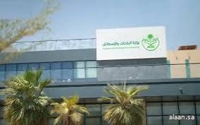"البلديات والإسكان" تحدّث اشتراطات مرافق الضيافة السياحي لتحسين الخدمات وتطوير بيئة الاستثمار