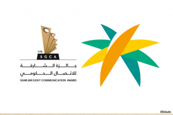 وزارة الموارد البشرية والتنمية الاجتماعية تفوز بجائزة الشارقة للاتصال الحكومي في فئة أفضل الحملات للتأثير الإيجابي في وعي وممارسات الشباب