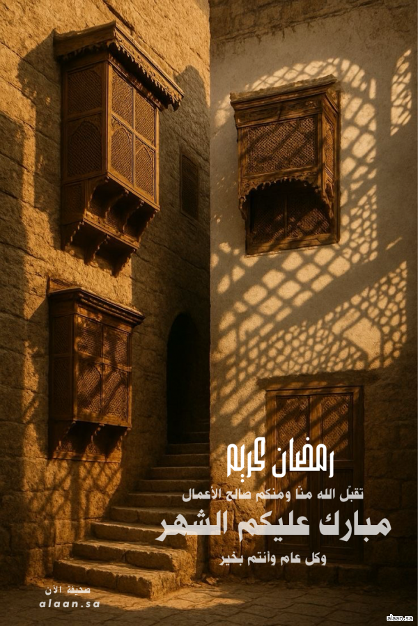 رمضان 1447هـ