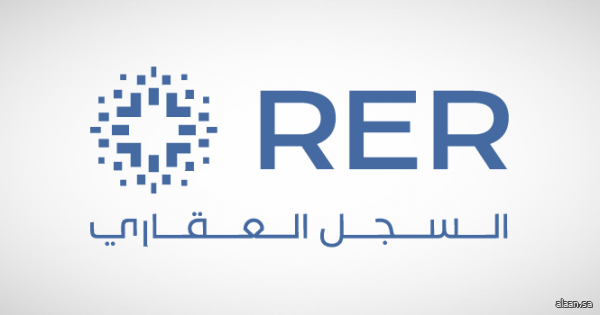 السجل العقاري يبدأ تسجيل 59161 قطعة عقارية في منطقة الرياض ومحافظة جدة