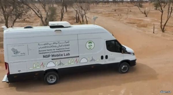 المختبر المتنقل في أراضي الغطاء النباتي .. نقلةٌ نوعية نحو مستقبل أخضر ومستدام المختبر المتنقل في أراضي الغطاء النباتي .. نقلةٌ نوعية نحو مستقبل أخضر ومستدام