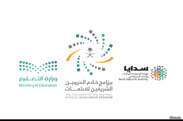 "سدايا" و"التعليم" تدعوان للالتحاق ببرنامج الابتعاث لدراسة علوم البيانات والذكاء الاصطناعي بأرقى الجامعات العالمية "سدايا" و"التعليم" تدعوان للالتحاق ببرنامج الابتعاث لدراسة علوم البيانات والذكاء الاصطناعي بأرقى الجامعات العالمية