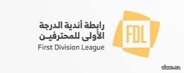 رابطة أندية الدرجة الأولى للمحترفين تطلق مبادرة "الهوية المناطقية"