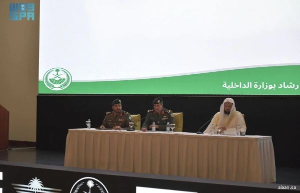 الإدارة العامة للتوجيه والإرشاد بوزارة الداخلية تقيم ندوة احتفاء باليوم الوطني للمملكة الـ (95)
