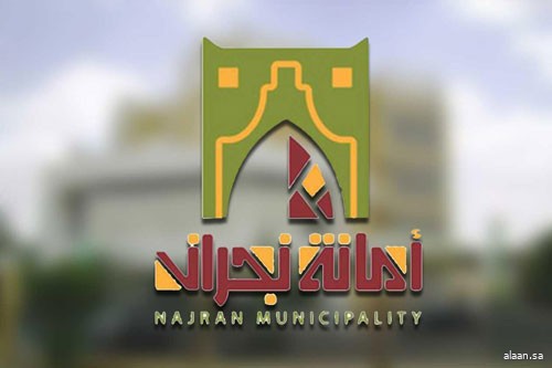 فرص استثمارية متنوعة في مواقع متعددة بمدينة نجران