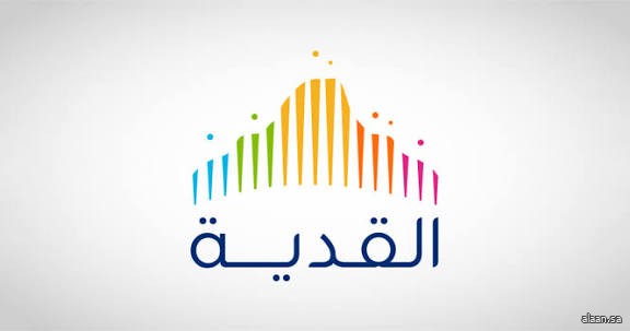 القدية للاستثمار.. نحو بيئة أكثر استدامة