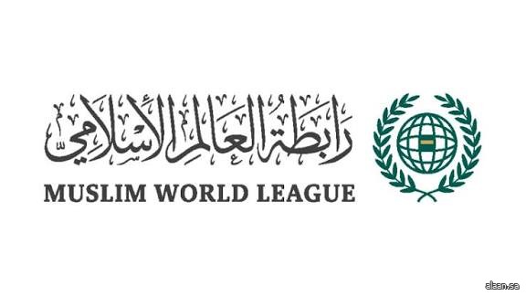 رابطةُ العالم الإسلامي ترحب بمخرجات القمة العربية الإسلامية الطارئة في قطر رابطةُ العالم الإسلامي ترحب بمخرجات القمة العربية الإسلامية الطارئة في قطر