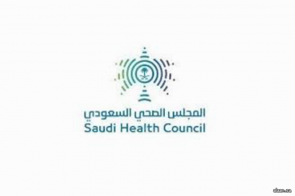 المجلس الصحي السعودي يوافق على آلية التعامل مع حالات العنف والإيذاء والإهمال في المنشآت الصحية