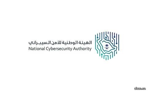 الهيئة الوطنية للأمن السيبراني تصدر تقريرًا حول "أبرز المؤشرات الاقتصادية في قطاع الأمن السيبراني بالمملكة 2025م"