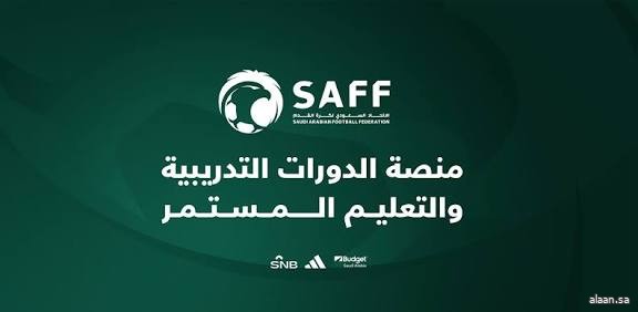 الإدارة الفنية في الاتحاد السعودي لكرة القدم تفتح التسحيل لدورة مدربي كرة القدم الشاطئية
