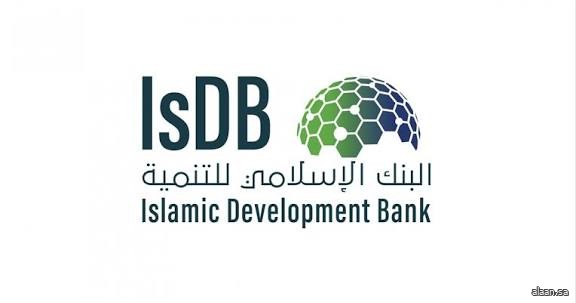 البنك الإسلامي للتنمية يؤكد التزامه بالتنمية الشاملة والحدّ من الفقر خلال مشاركته في المنتدى الدولي الثالث للحدّ من الفقر