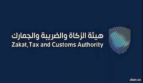 "زاتكا" تحبط (4) محاولات لتهريب أكثر من (261) ألف حبة من مادة "الإمفيتامين" ونحو (10) كيلوغرامات من مادة الميثامفيتامين "الشبو"