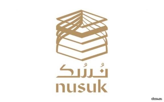 أكثر من ثلاثين مليون مستخدم لتطبيق نسك من (190) دولة حول العالم