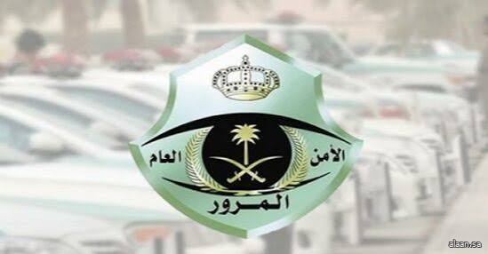 "المرور السعودي" يكشف عن أبرز (3) مسببات للحوادث المرورية في منطقة مكة المكرمة