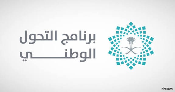 ضمن جلسة حوارية حول طموحات رؤية 2030.. برنامج التحول الوطني يُشارك في فعاليات اليوم الوطني بأوساكا اليابان