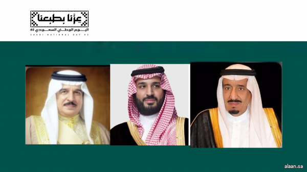 القيادة البحرينية تهنئ خادم الحرمين الشريفين وسمو ولي العهد بمناسبة اليوم الوطني الـ (95) للمملكة