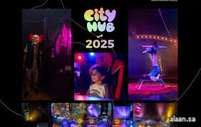 "سيتي هب" تختتم فعالياتها باستقطاب مليون زائر وتوفير 10 آلاف وظيفة