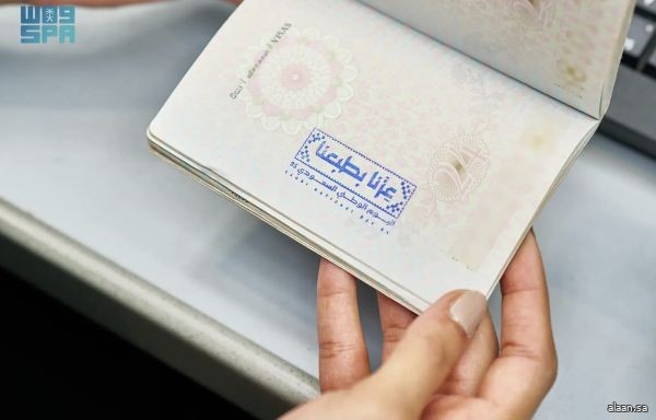 وزارة الداخلية تطلق ختمًا خاصًّا بمناسبة اليوم الوطني الـ(95) عبر المنافذ الدولية