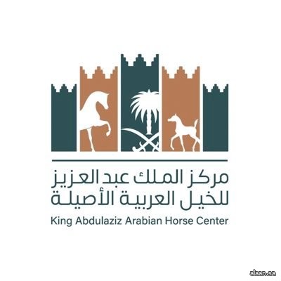 مركز دراسات الفروسية بمكتبة الملك عبدالعزيز يبرز دور الخيل والفروسية في مراحل التوحيد والوحدة