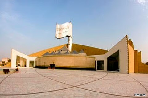 مركز الملك عبدالعزيز الثقافي بجدة يحتفل باليوم الوطني الـ95