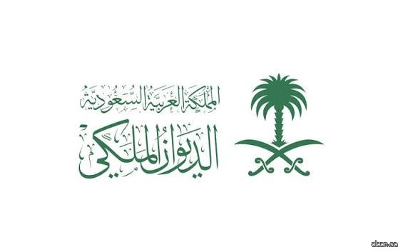 وفاة سماحة الشيخ عبدالعزيز بن عبدالله بن محمد آل الشيخ المفتي العام للمملكة ورئيس هيئة كبار العلماء