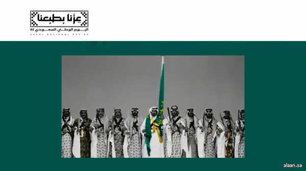 العرضة السعودية ارتباط بتاريخ الوطن وهويته .. إرثًا أصيلًا ورمزًا للوحدة والولاء