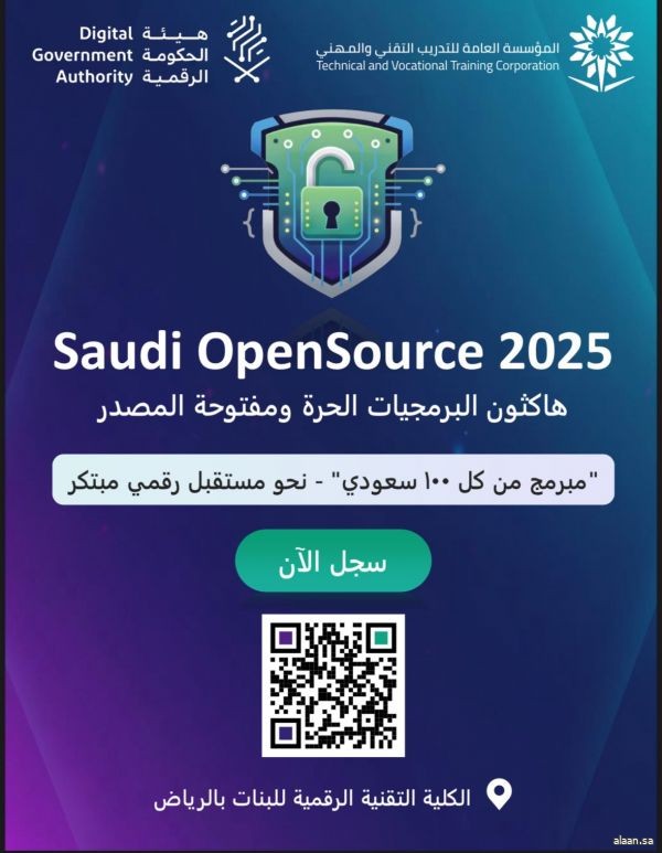 "تقنية البنات" تطلق هاكثون بشعار "مبرمج من كل 100 سعودي" بالتزامن مع اليوم الوطني