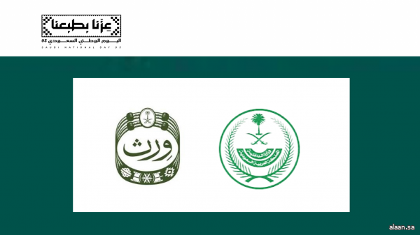 بالتعاون مع وزارة الداخلية .. "وِرث" تنفذ مبادرة لتعزيز الهوية الثقافية السعودية للمسافرين