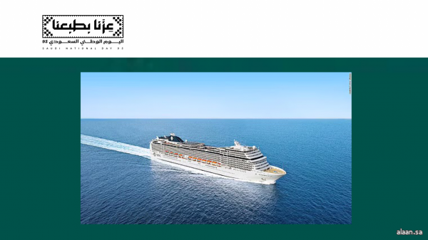 "أرويا كروز" تحتفي باليوم الوطني بإطلاق رحلات تعزز مكانة المملكة .. وُجهة عالمية للسياحة البحرية