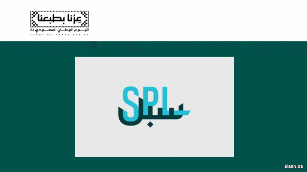 "سبل" يصدر طابعًا تذكاريًا ابتهاجًا باليوم الوطني السعودي الـ95