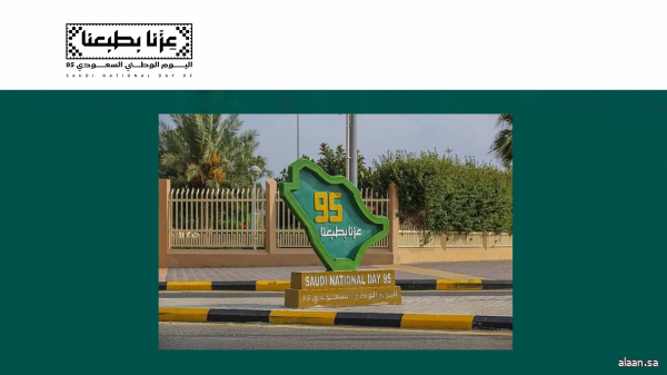 انطلاق مسيرة العرض في احتفالات الطائف باليوم الوطني 95