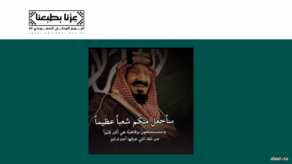 الملك عبدالعزيز .. نظرة نظرة بعيدة عبر الزمن والمملكة اليوم تحصد الريادة في قطاع الاتصالات