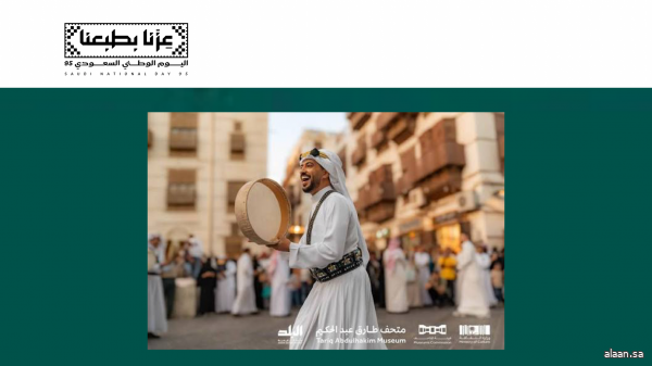 فعاليات ثقافية بمتحف طارق عبدالحكيم بجدة التاريخية احتفالًا باليوم الوطني الـ95