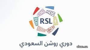 الجولة الرابعة من منافسات الدوري السعودي للمحترفين تنطلق غدًا بثلاث مواجهات مرتقبة