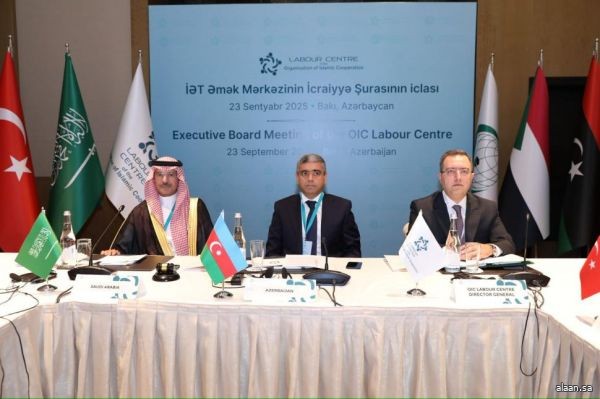 نائب وزير الموارد البشرية والتنمية الاجتماعية للعمل يرأس وفد المملكة المشارك في أعمال اجتماع المجلس التنفيذي لمركز العمل لمنظمة التعاون الإسلامي