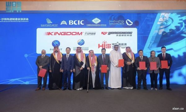 الخريّف يشهد توقيع (42) اتفاقية استثمارية خلال مشاركته في ملتقى الأعمال السعودي - الصيني ببكين