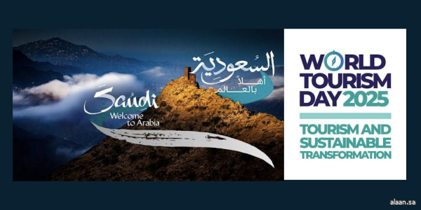 السياحة برؤية واضحة .. محركٌ للتنمية المستدامة في السعودية